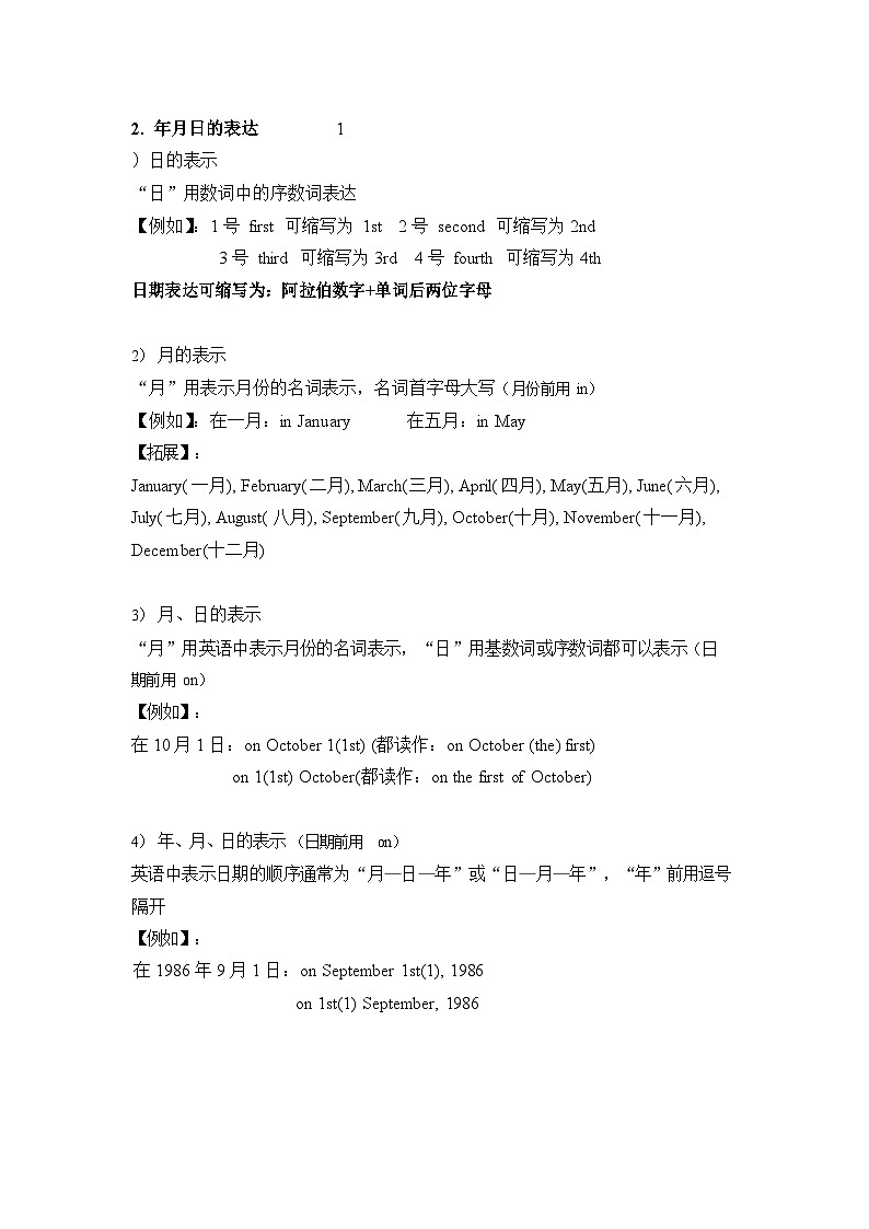 【精品同步练习】重点学校小升初英语六年级湘少版第九讲 五下 Unit 4 ~ Unit 6（带答案）第3页