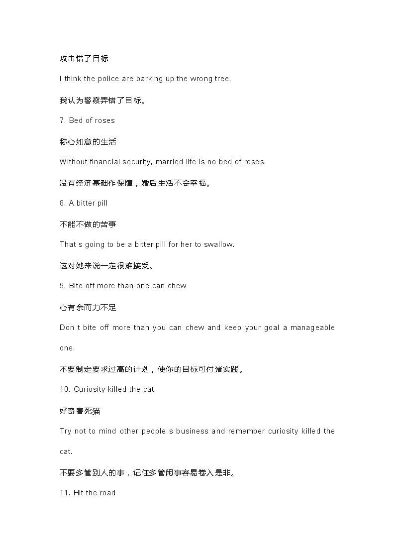 26个有趣的小学英语成语第2页