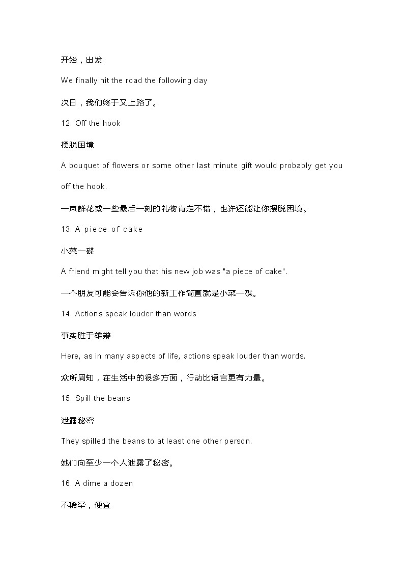 26个有趣的小学英语成语第3页
