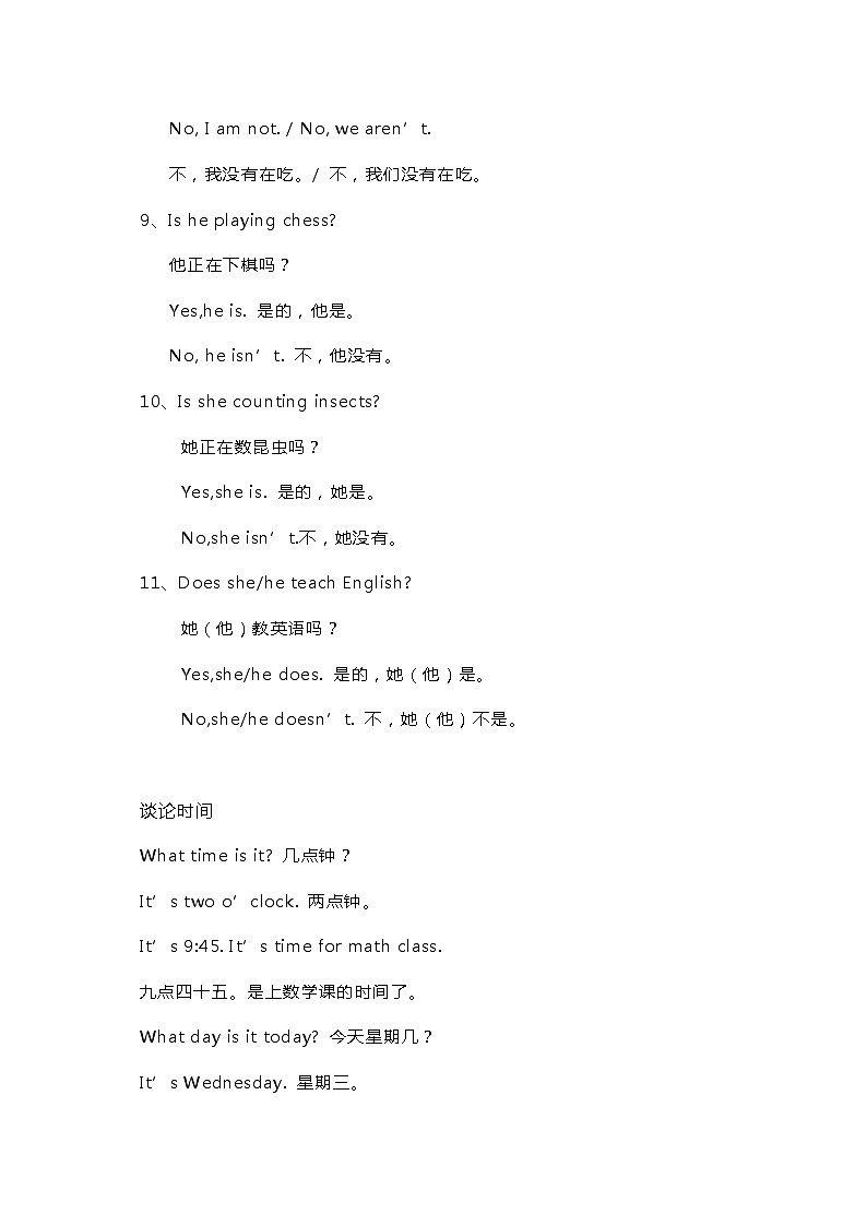 小学英语常考句型分类汇总第3页