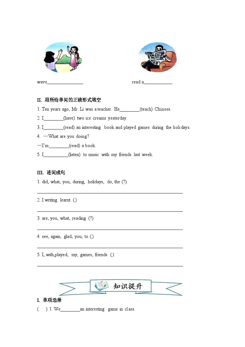 【精品同步练习】重点学校小升英语六年级湘少版第十二讲 六上 Unit 1 ~ Unit 3（带答案）03