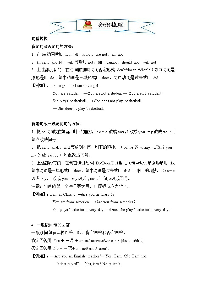 【精品同步练习】重点学校英语六年级湘少版第十五讲 六上 Unit 10 ~ Unit 12（带答案）02