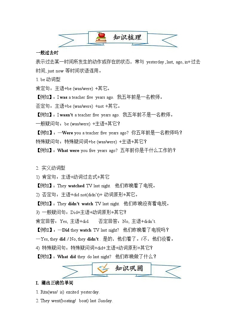 【精品同步练习】重点学校英语六年级湘少版第十一讲 五下 Unit 10 ~ Unit 12（带答案）02