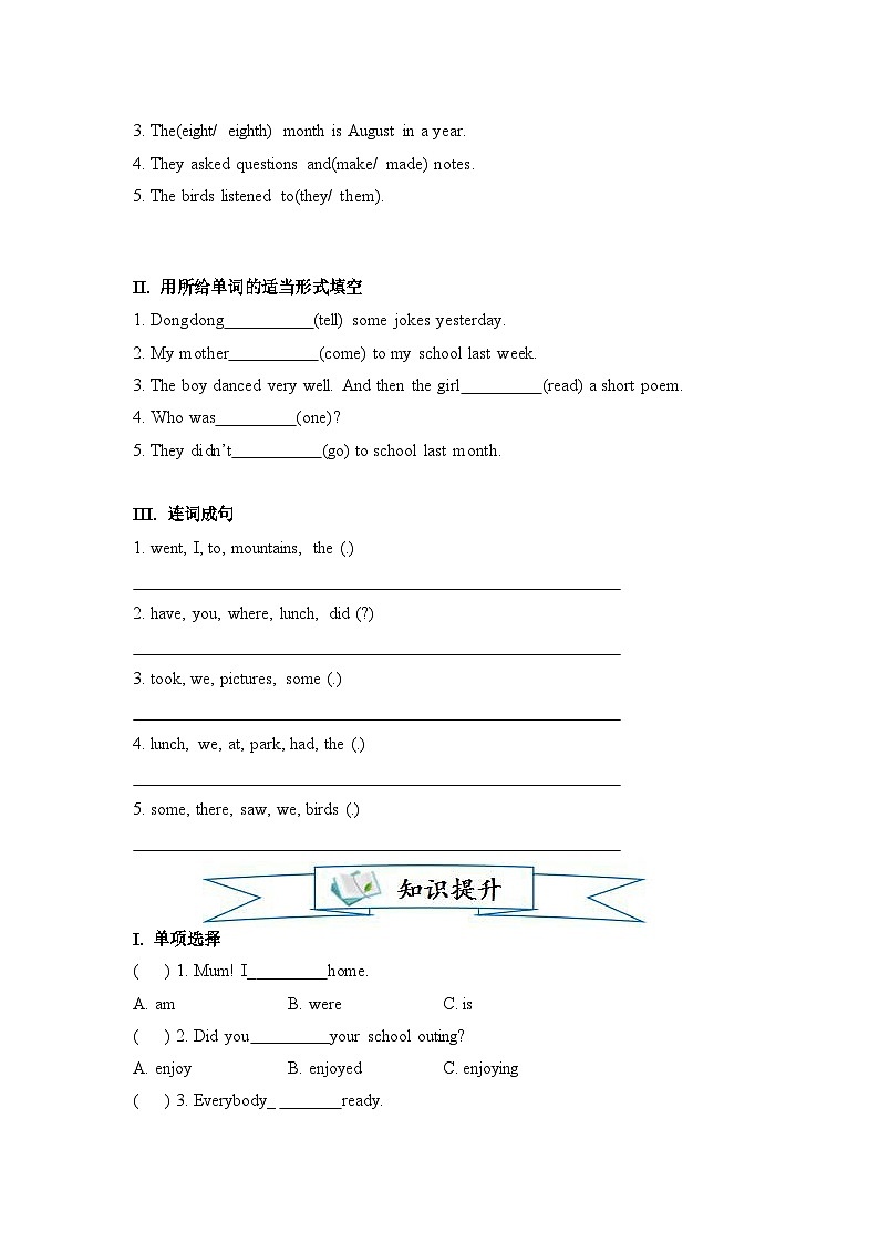 【精品同步练习】重点学校英语六年级湘少版第十一讲 五下 Unit 10 ~ Unit 12（带答案）03