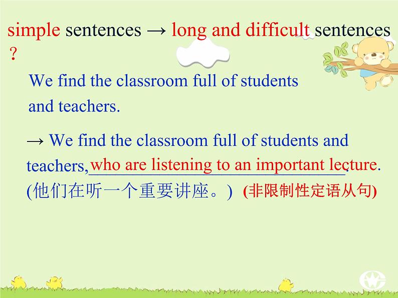 【专项练习】全套专题小升初英语复习英语长难句-解析与方法课件第8页