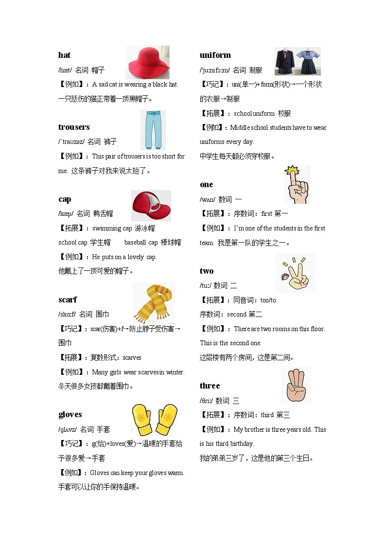 【专项练习】全套专题高频考点小升初英语（词汇篇）Module 10 服装、数字（带答案）02
