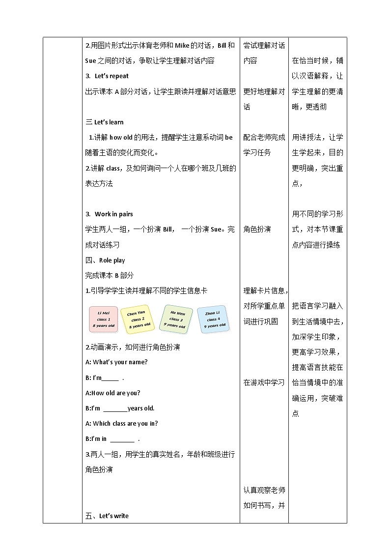 Unit 1 Myself 第二课时 课件+教案+练习02