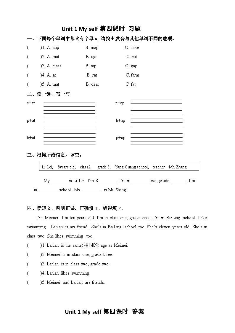 Unit 1 Myself 第四课时 spell and check  课件+教案+练习01