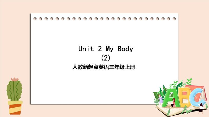 Unit 2 My Body lesson2  课件+教案+练习01