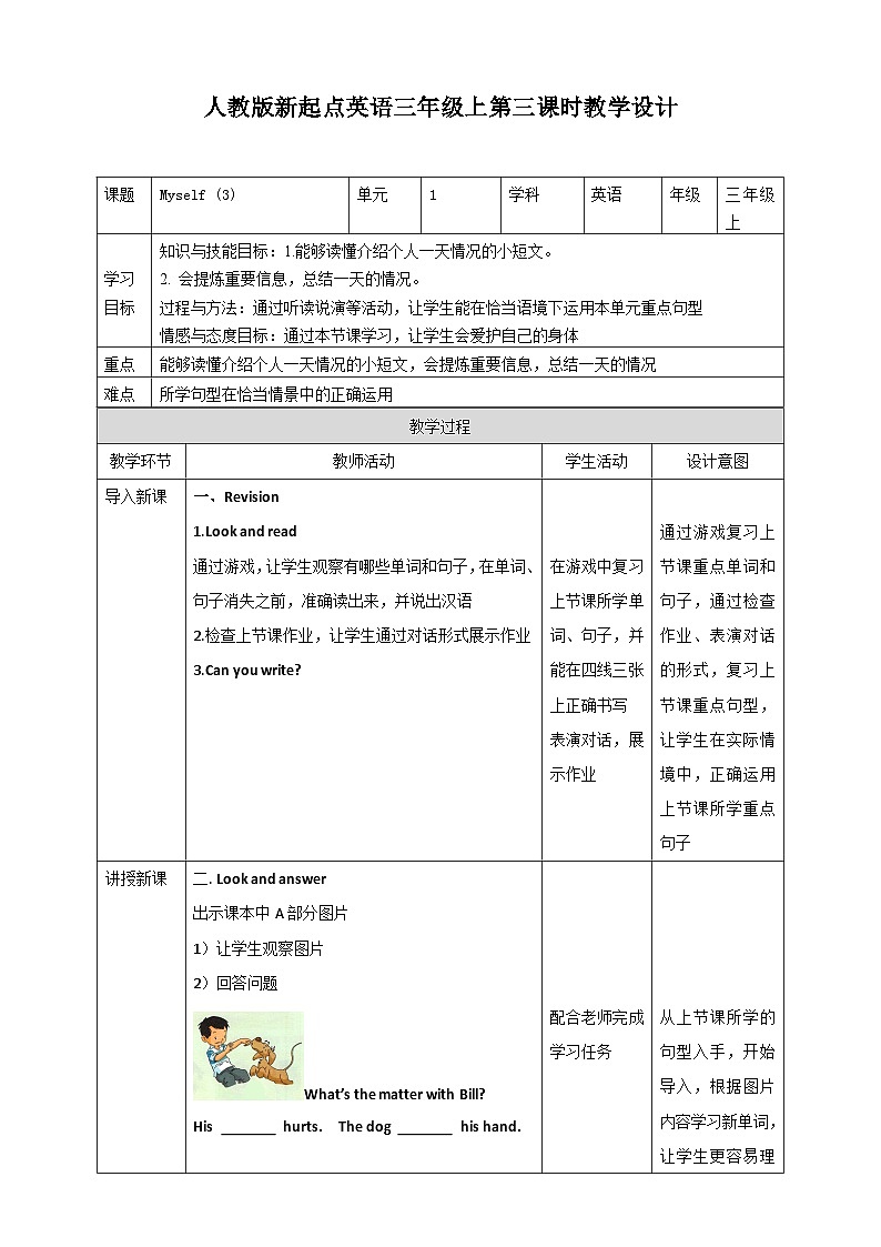 Unit 2 My Body lesson3  课件+教案+练习01