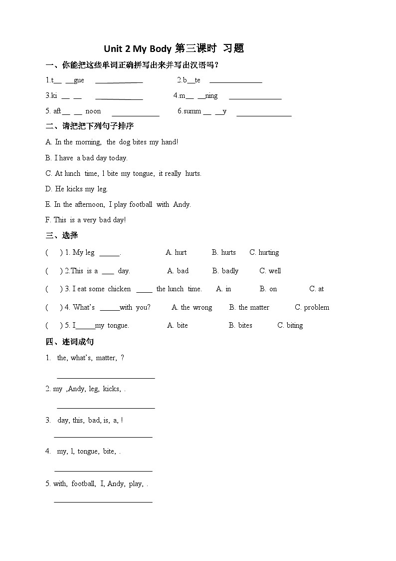 Unit 2 My Body lesson3  课件+教案+练习01