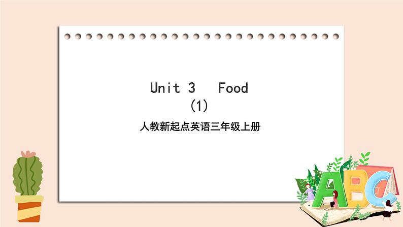 Unit 3  Food lesson1 课件+教案+练习01