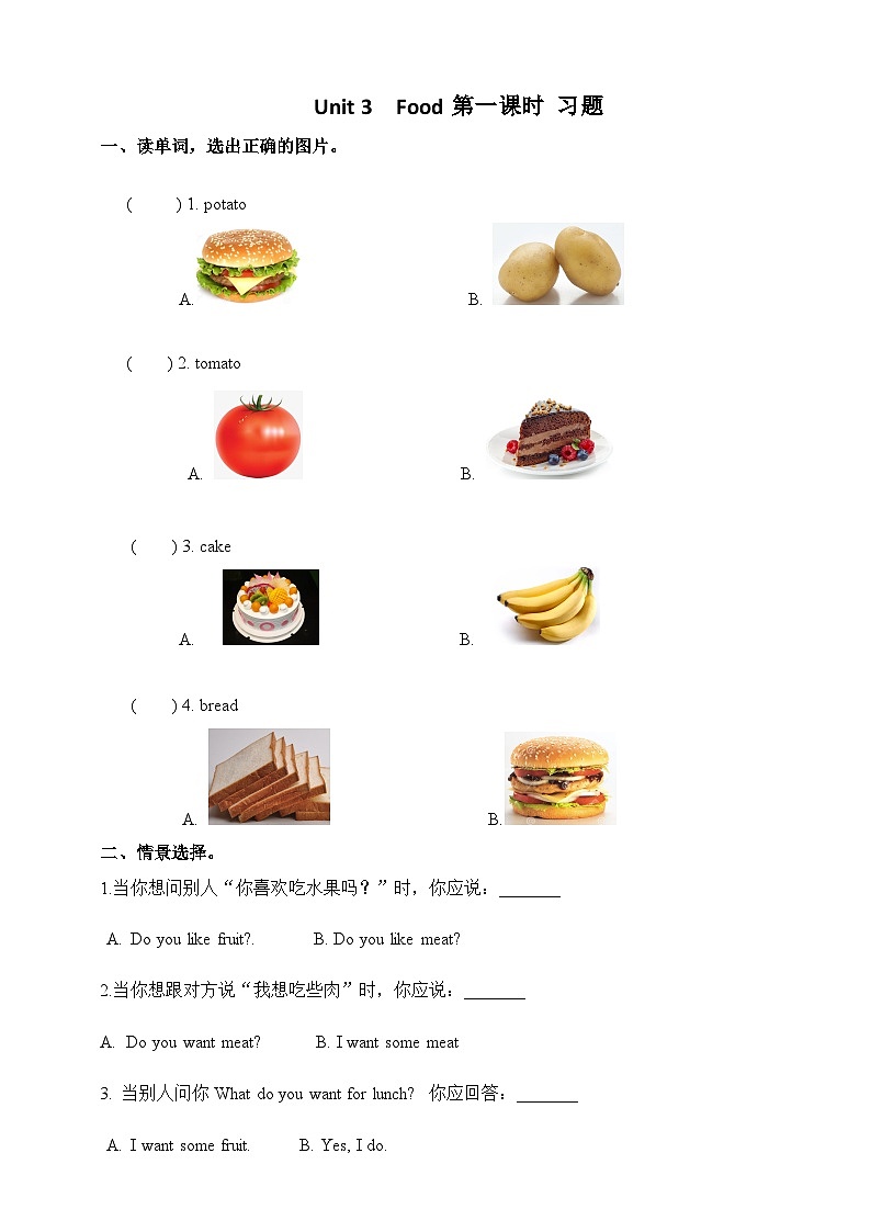 Unit 3  Food lesson1 课件+教案+练习01