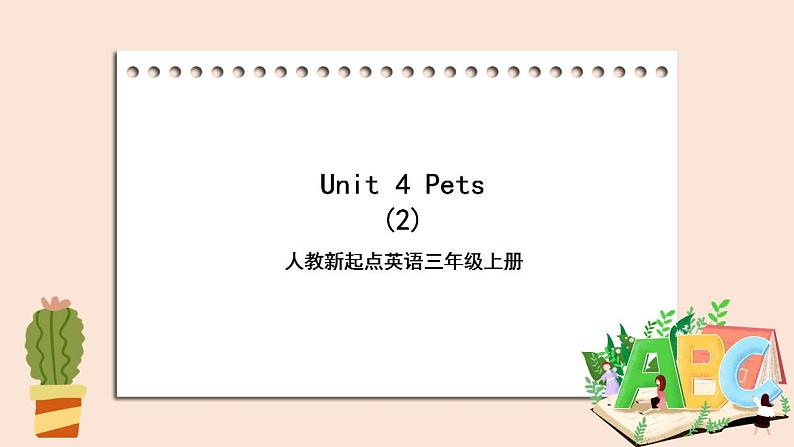 Unit 4 Pets lesson2  课件+教案+练习01