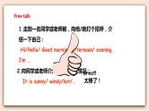 Unit 5  Clothes lesson1  课件+教案+练习