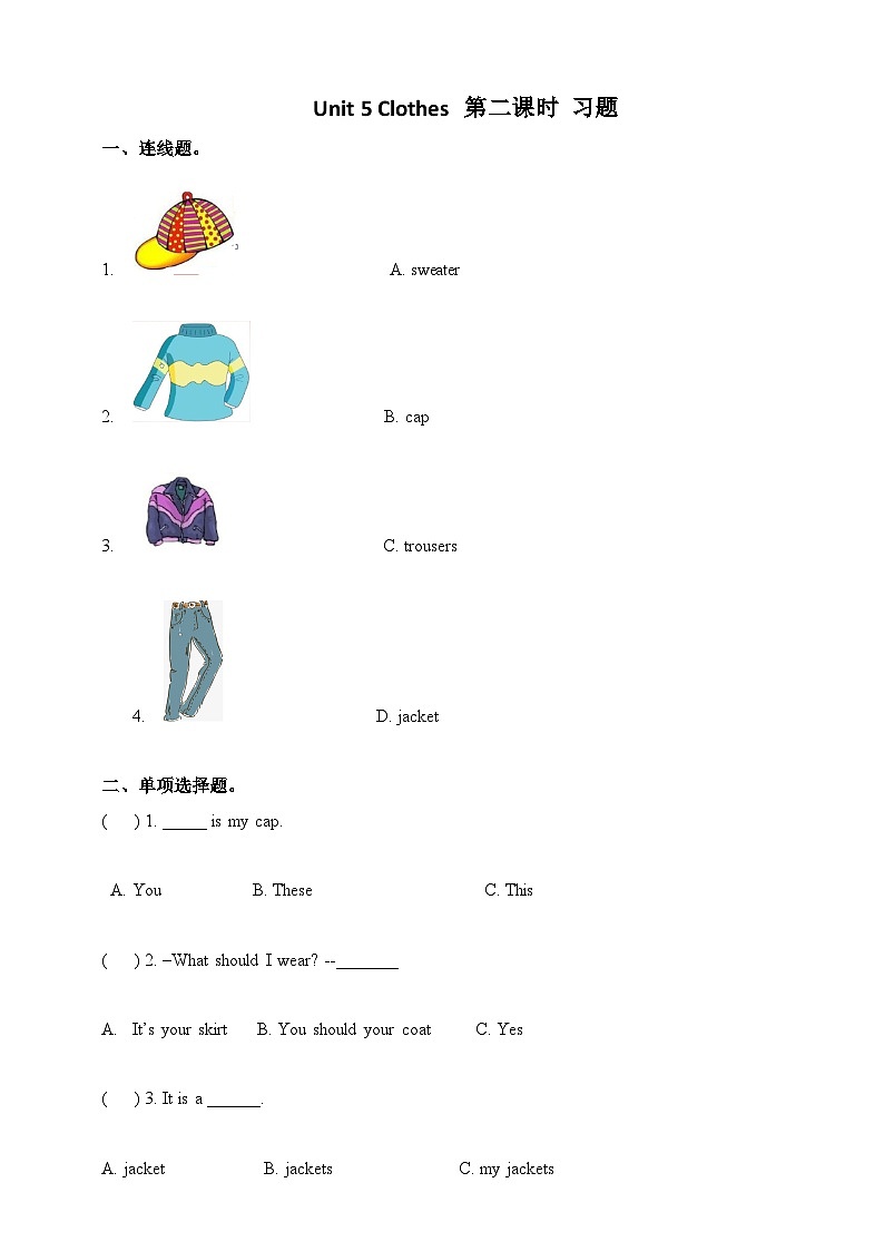 人教新起点三年级英语上Unit 5 lesson2习题第1页