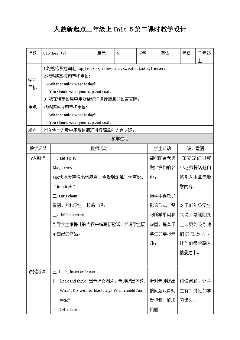 人教新起点三年级英语上Unit 5lesson2 教案第1页