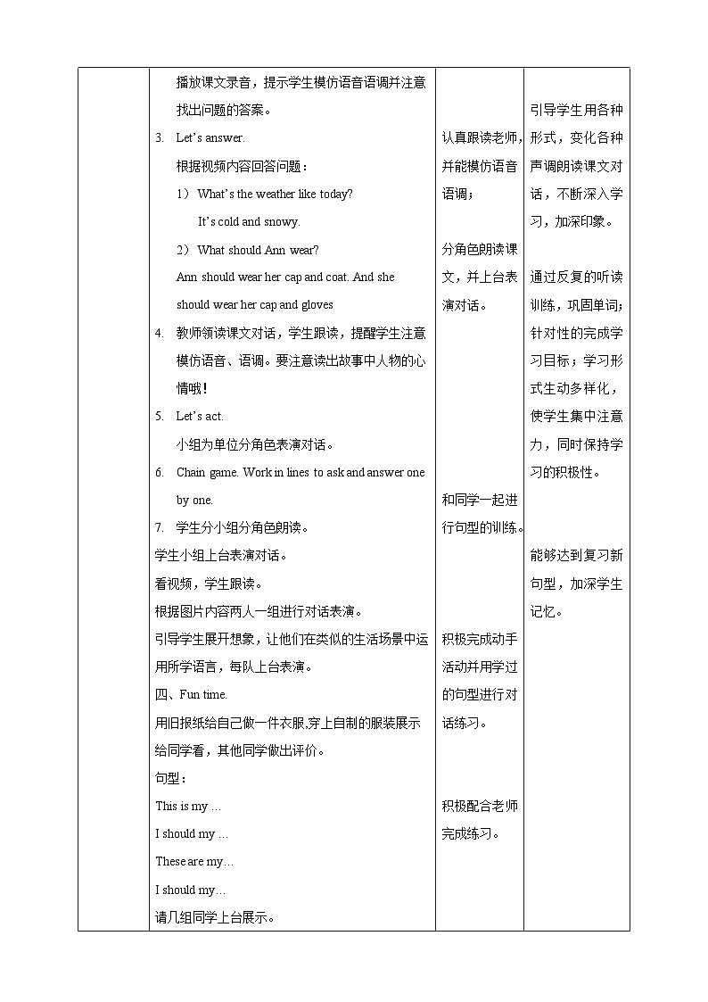 人教新起点三年级英语上Unit 5lesson2 教案第2页