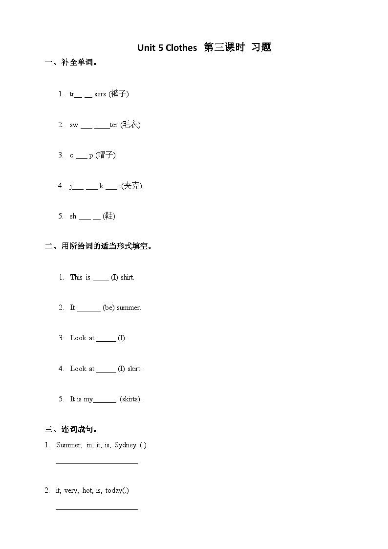 人教新起点三年级英语上Unit 5 (3)习题第1页