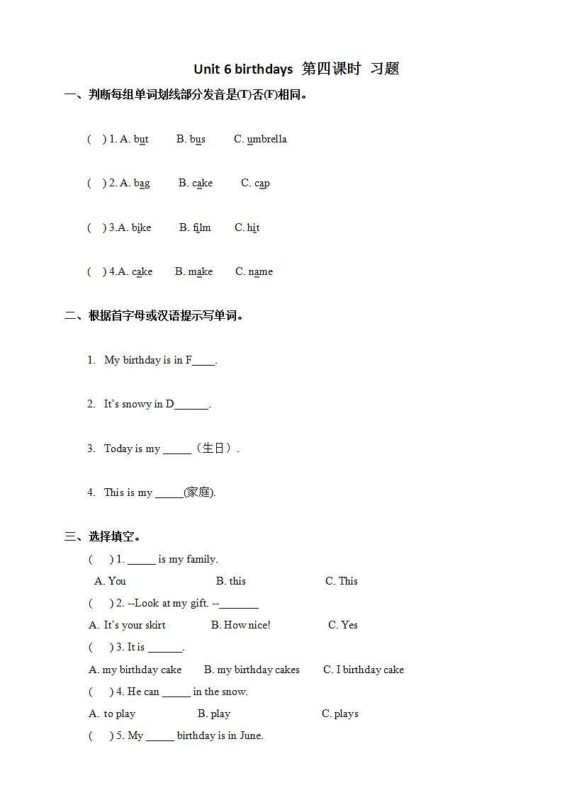 人教新起点三年级英语上Unit 6 (4)习题第1页