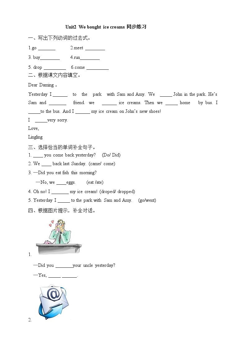 Module 1 Unit2 We bought ice creams PPT课件＋教案＋练习01
