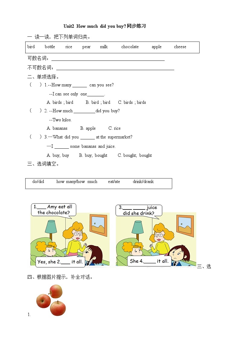 Module 2 Unit2 How much did you buy PPT课件＋教案＋练习01