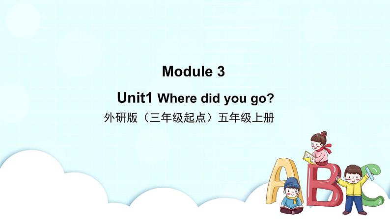 Module 3 Unit1 Where did you go PPT课件＋教案＋练习01