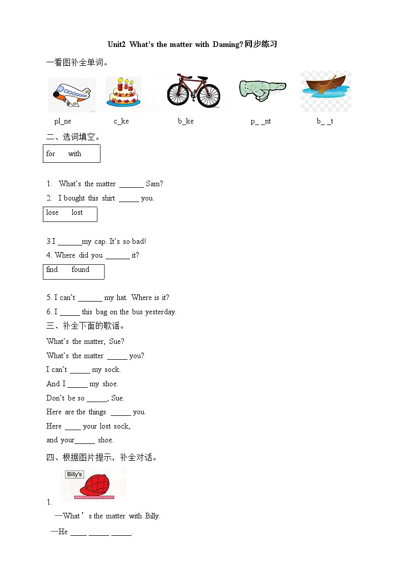 Module 4 Unit2 What’s the matter with Daming PPT课件＋教案＋练习01