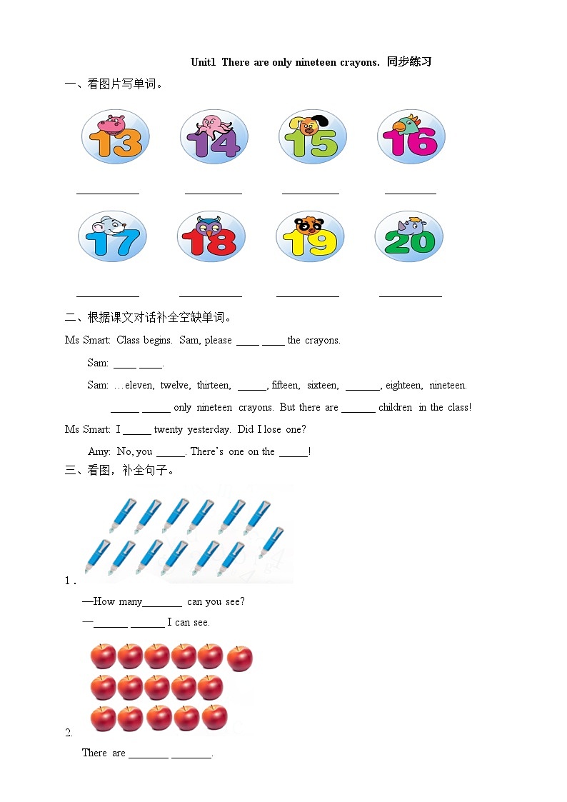 Module 5 Unit1 There are only nineteen crayonsPPT课件＋教案＋练习01