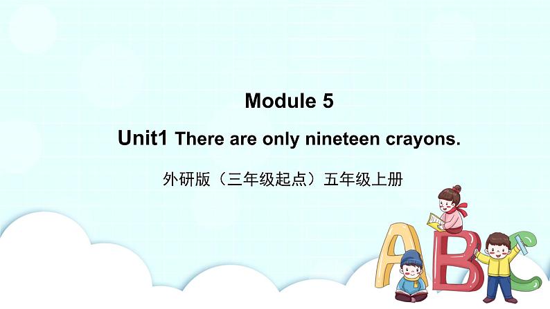 Module 5 Unit1 There are only nineteen crayonsPPT课件＋教案＋练习01