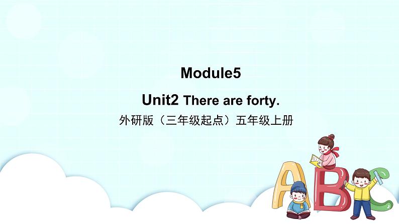 Module 5 Unit2 There are forty PPT课件＋教案＋练习01