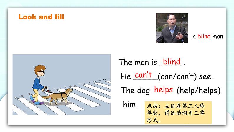 Module 7 Unit1 He can’t seePPT课件＋教案＋练习08