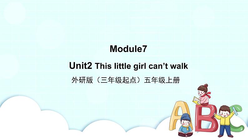 Module 7 Unit2 This little girl can’t walk PPT课件＋教案＋练习01