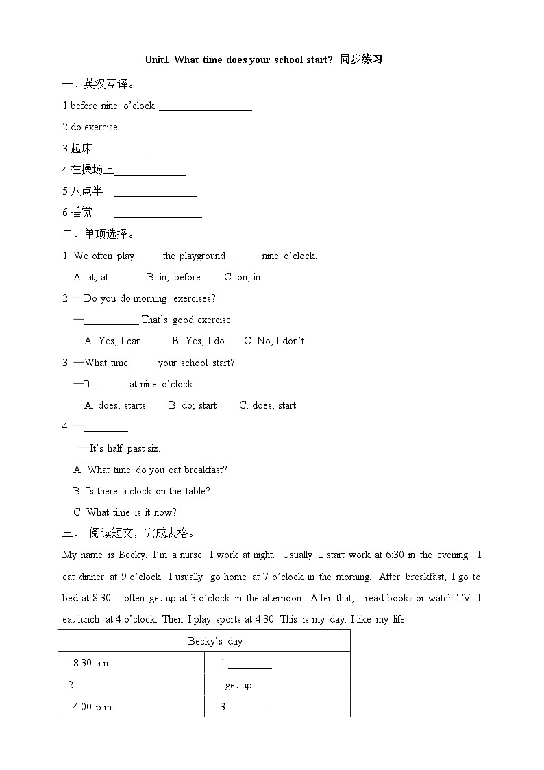 Module 8 Unit1 What time does your school start PPT课件＋教案＋练习01