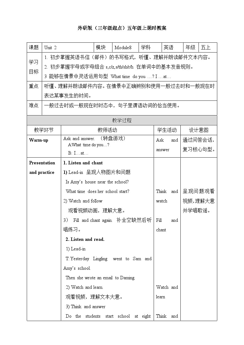 Module 8 Unit2 Yesterday I went to Sam and Amy’s school PPT课件＋教案＋练习01