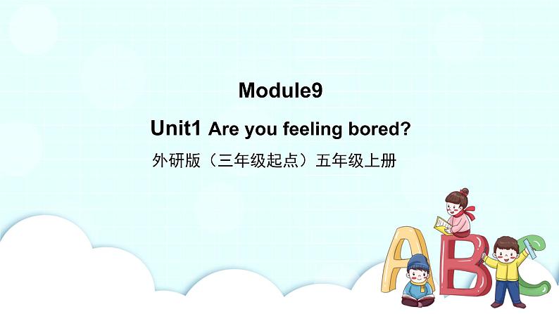 Module 9 Unit1 Are you feeling bored PPT课件＋教案＋练习01