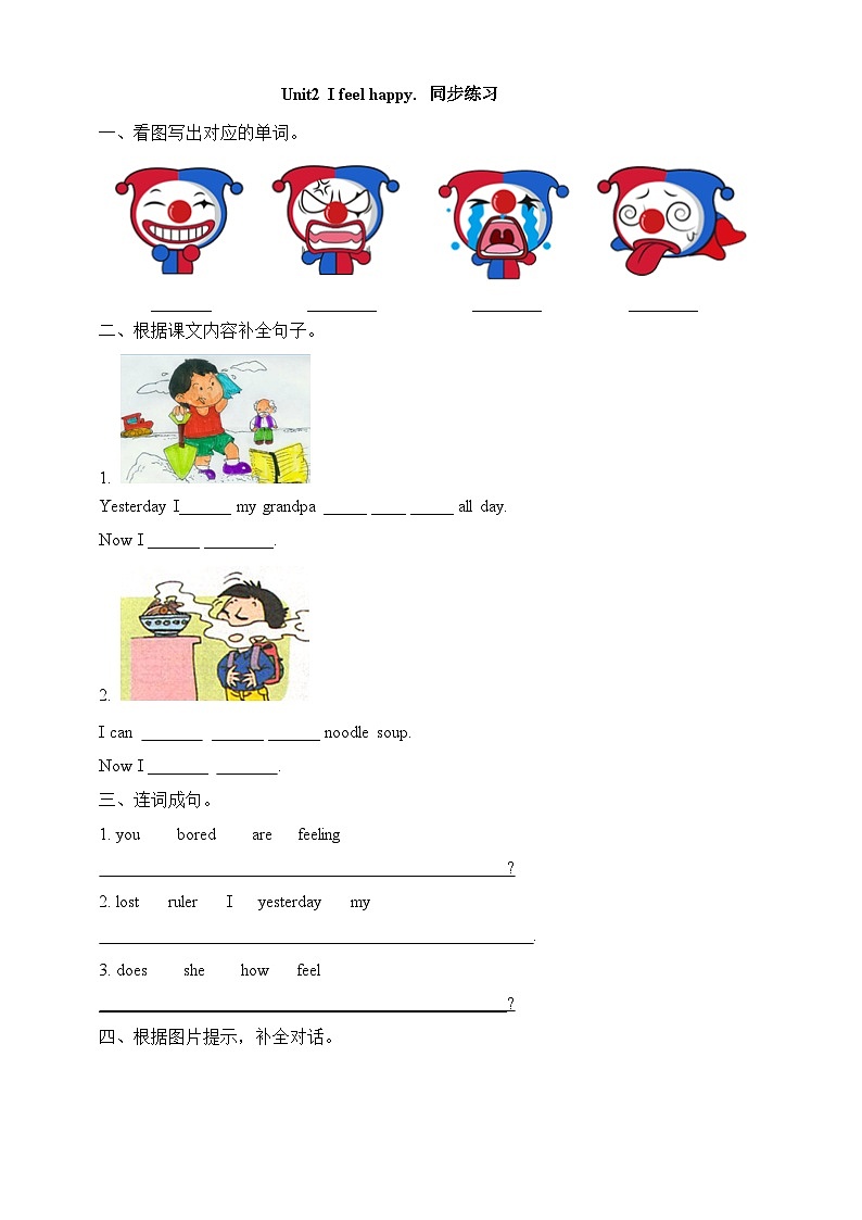 Module 9 Unit2 I feel happy PPT课件＋教案＋练习01