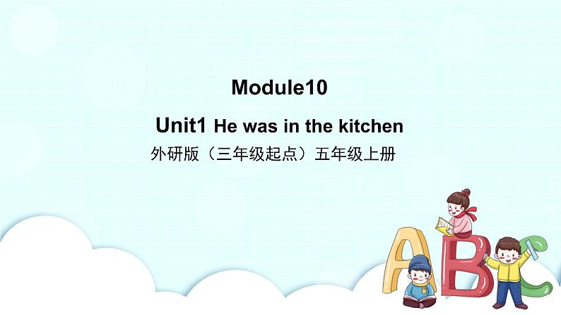 Module 10 Unit1 He was in the kitchen PPT课件＋教案＋练习01