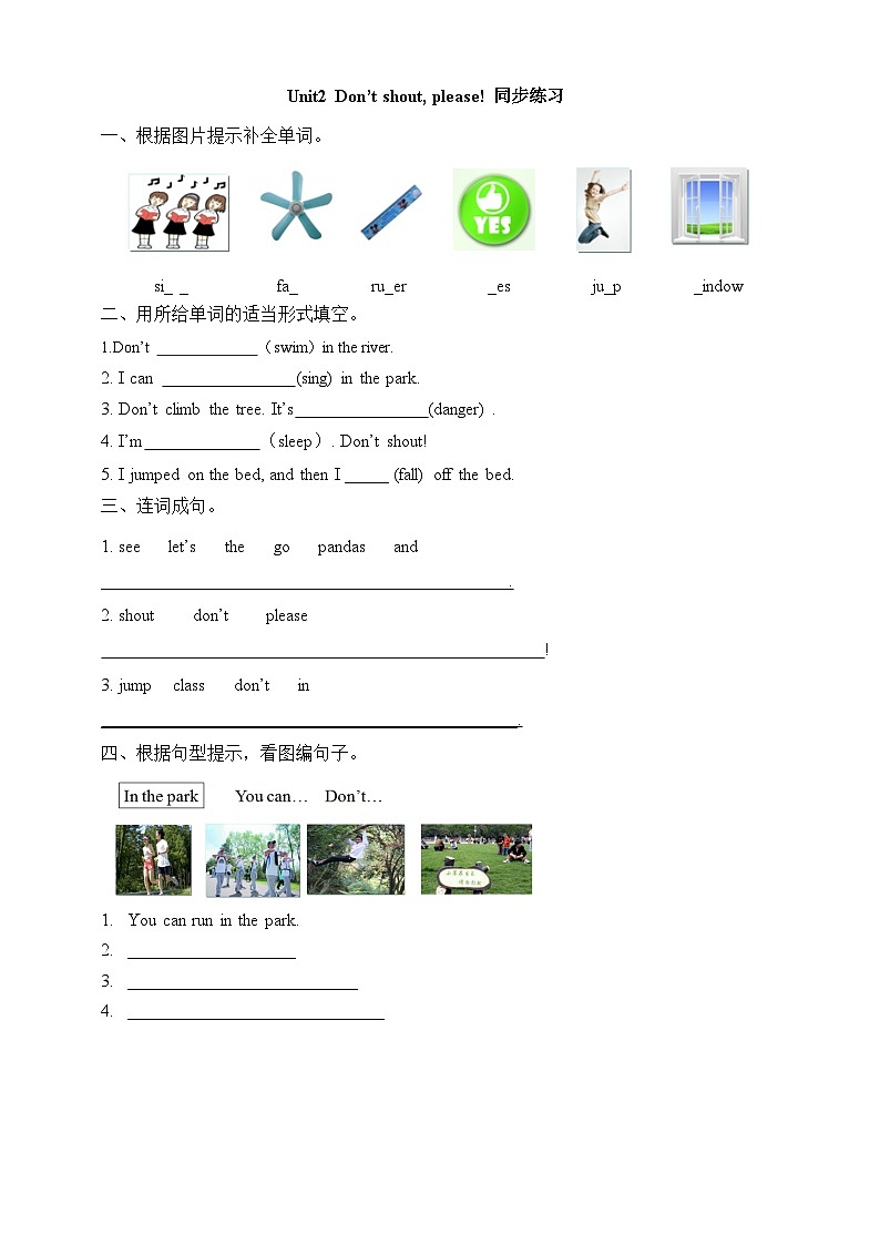 Module10 Unit2 Don’t shout, please PPT课件＋教案＋练习01