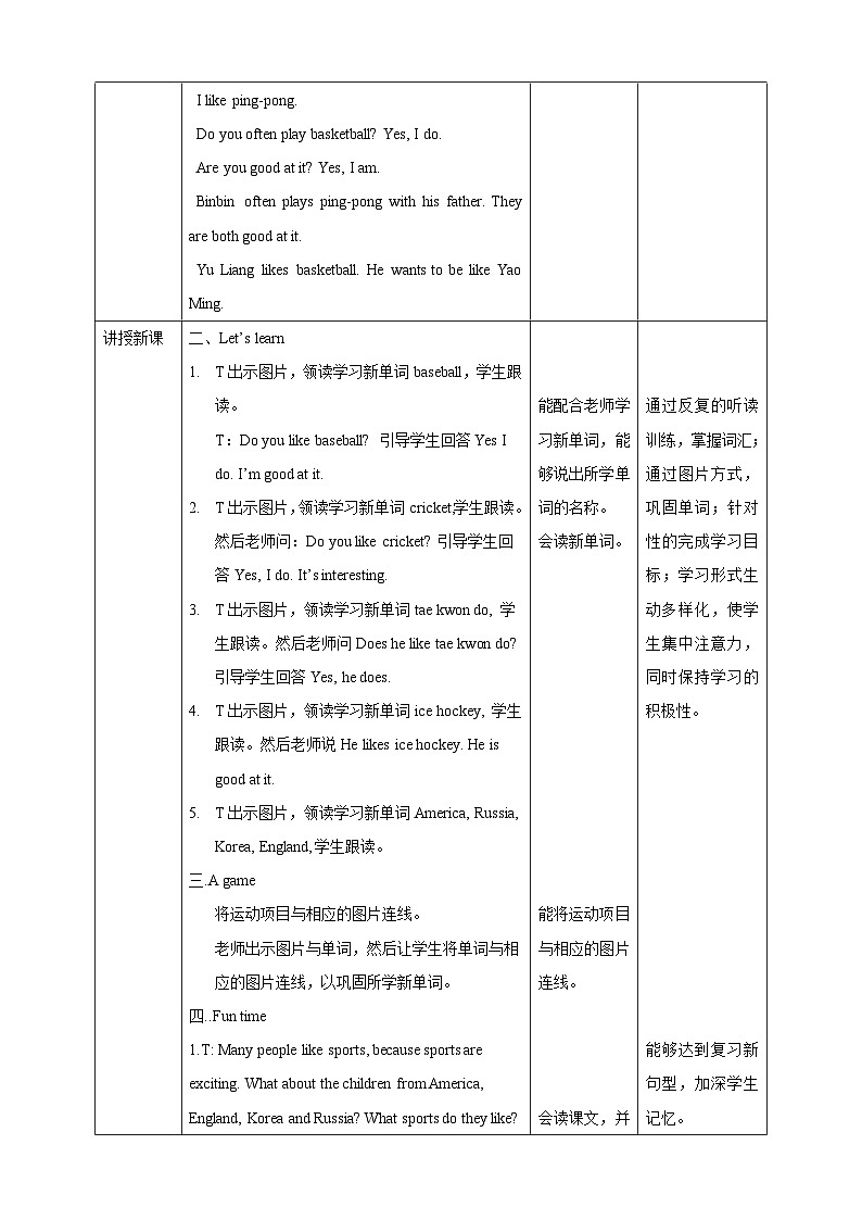 Unit 1 Sports and games第五课时  课件＋教案＋练习02