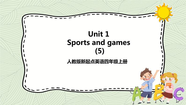 Unit 1 Sports and games第五课时  课件＋教案＋练习01