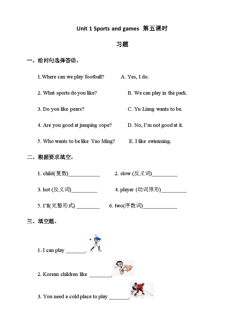 Unit 1 Sports and games第五课时  课件＋教案＋练习01