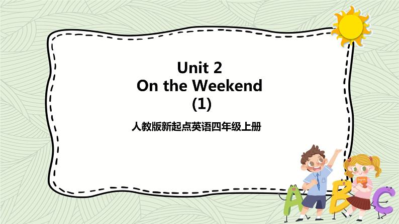 Unit 2 On the weekend 第一课时   课件+教案+练习01