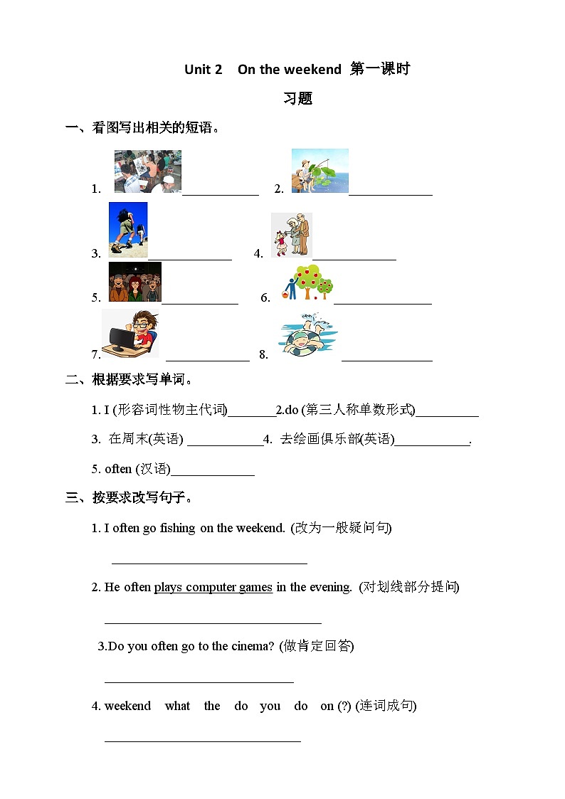 人教新起点四年级英语上Unit 2 On the weekend 第一课时  习题第1页
