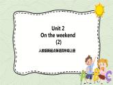 Unit 2 On the weekend 第二課時(shí)  課件+教案+練習(xí)
