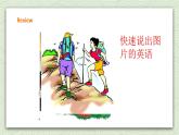Unit 2 On the weekend 第二課時(shí)  課件+教案+練習(xí)