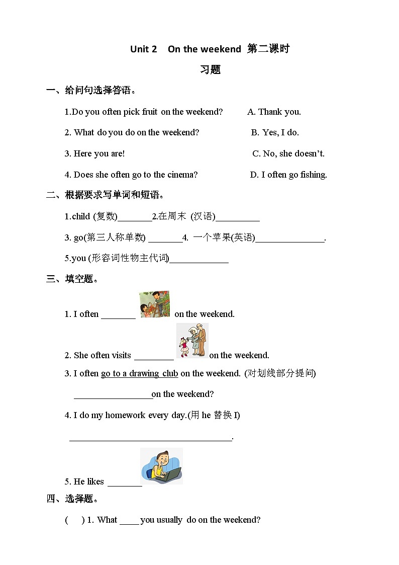人教新起点四年级英语上Unit 2  On the weekend 第二课时习题第1页