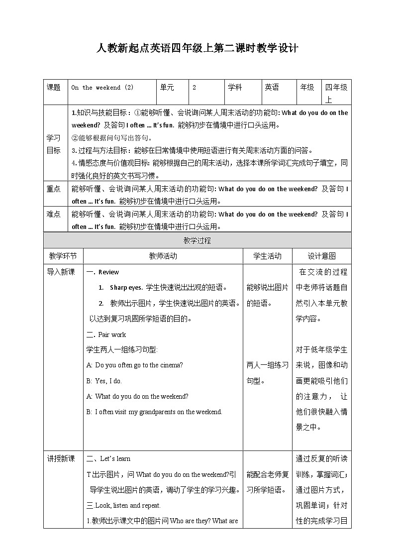 人教新起点四年级英语上Unit 2 On the weekend 第二课时教案第1页