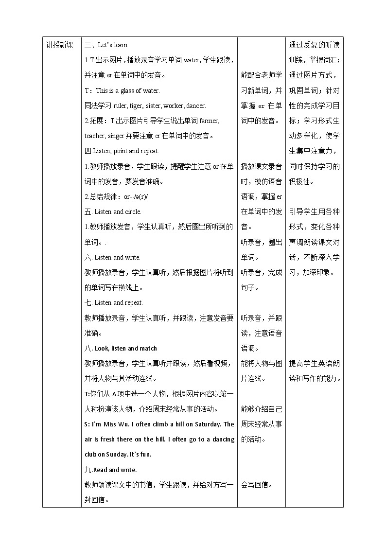 人教新起点四年级英语上Unit 2(4) 教案第2页