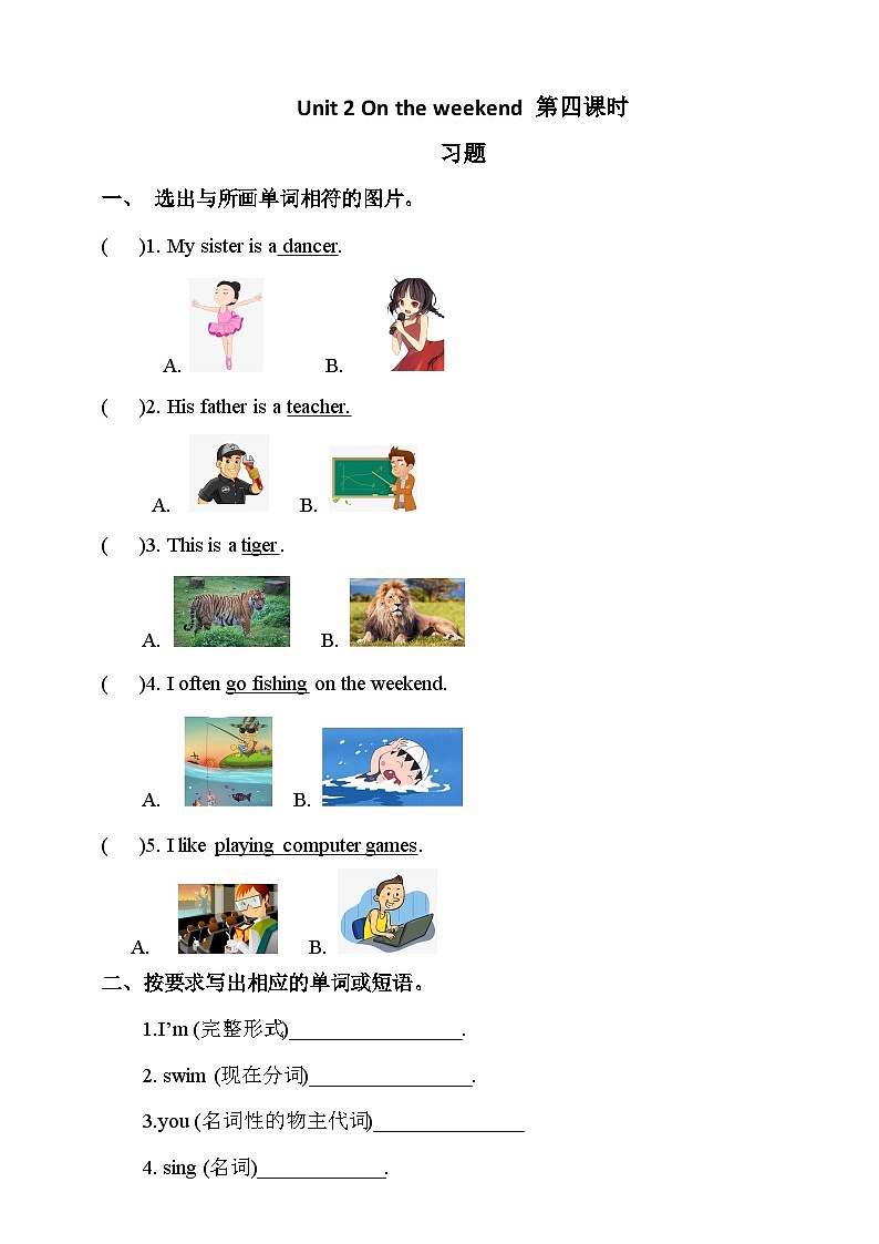 人教新起点四年级英语上Unit 2 (4) 习题第1页